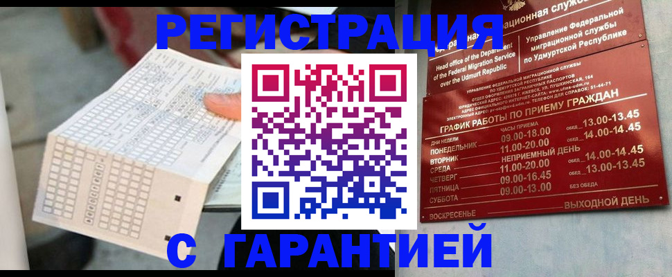 прописка иностранных граждан в Киреевске