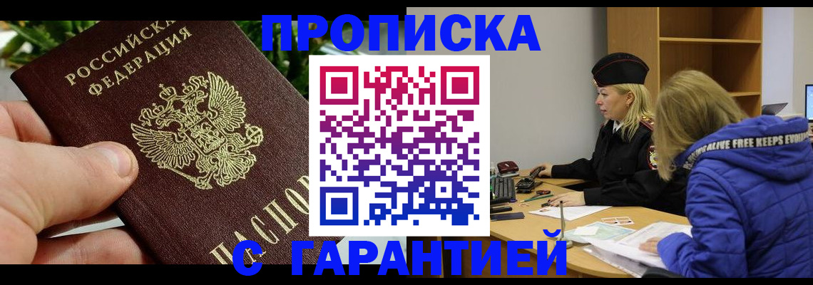 прописка регистрация в Киреевске