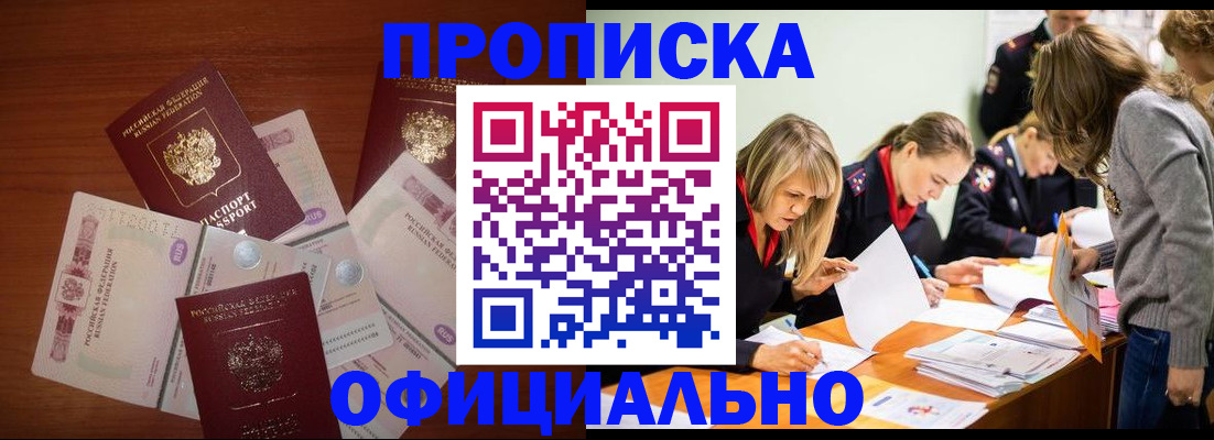 где прописаться в Киреевске