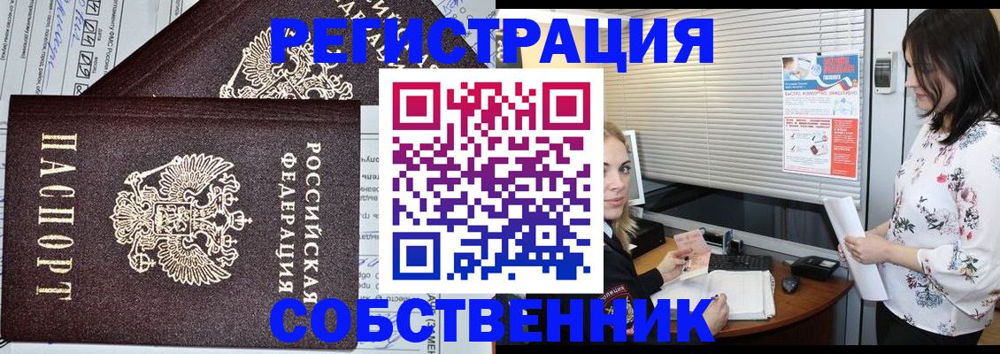 прописка поиск в Киреевске